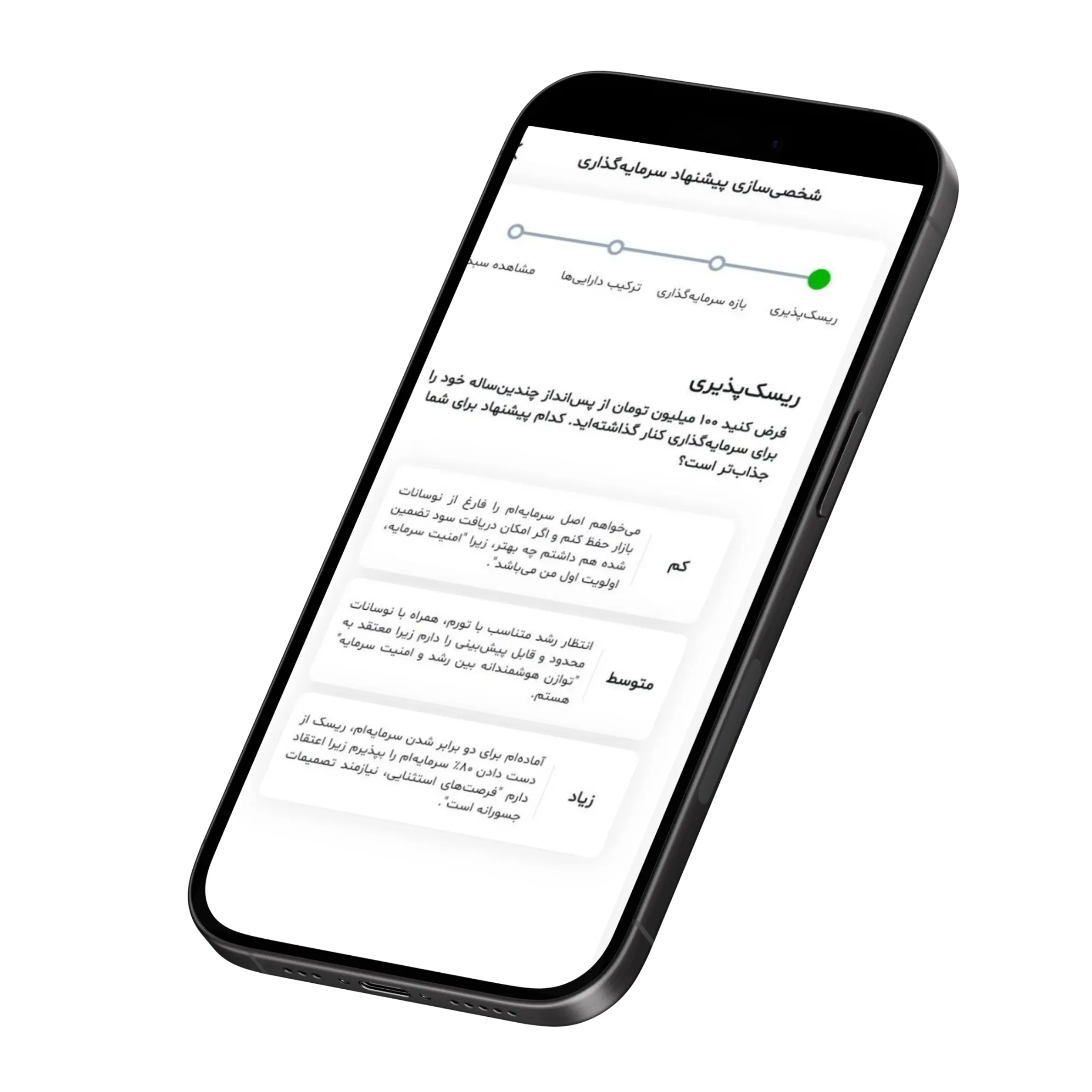 تست شخصیت شناسی اینوستینو